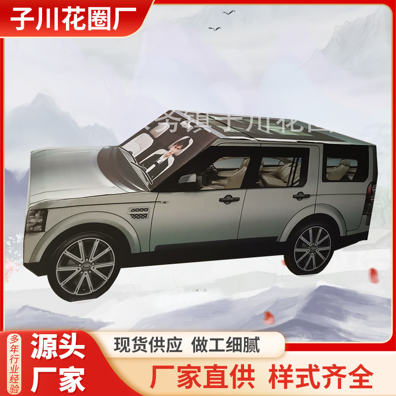 子川殡葬用品批发1.3米路虎免粘瓦楞纸汽车纸扎纸活祭祀品-阿里巴巴