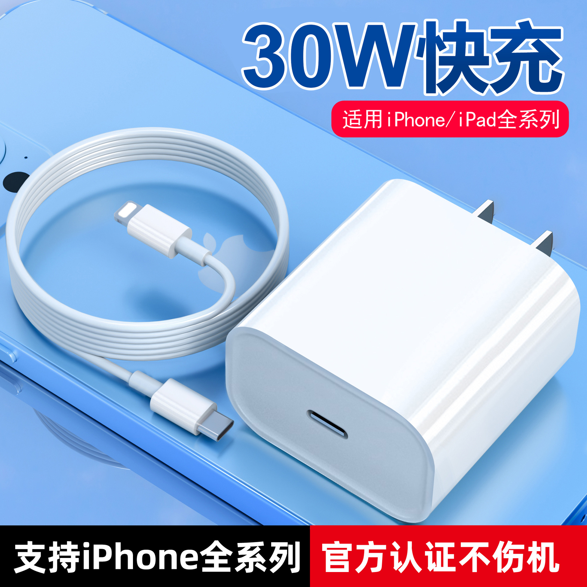 Applicable to Apple Charger Pd30w Charging Plug iPhone Charger Fast Charge Data Cable Set Wholesale