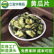 厂家批发脱水蔬菜干 黄瓜片 黄瓜干 AD黄瓜园片 黄瓜片丝条