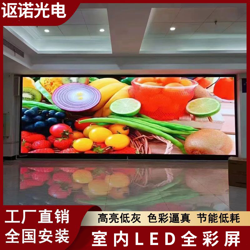 全彩led显示屏室内户外p1p2p3p4p5会议室舞台彩色室外高清广告屏