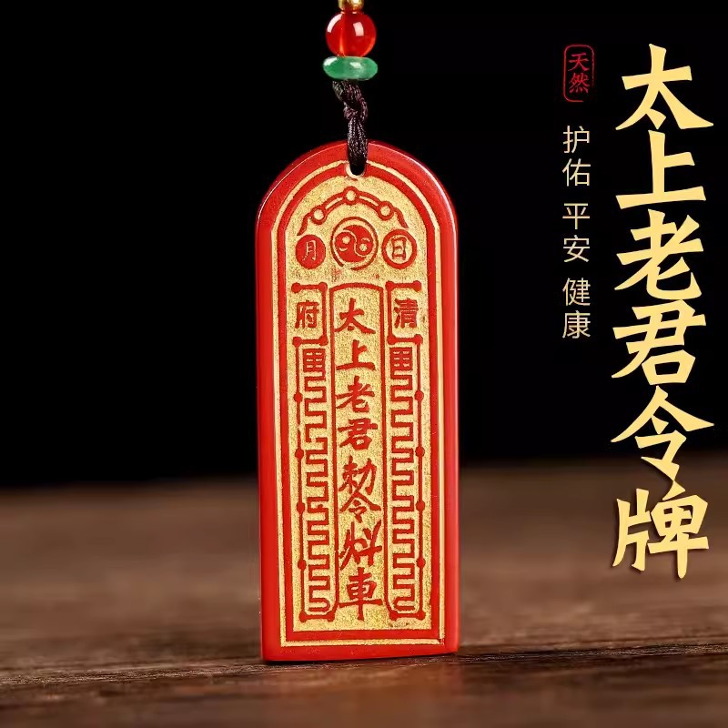 高含量帝王朱砂雷霆号令帝王砂太上老君敕令项链红运年挂件吊坠