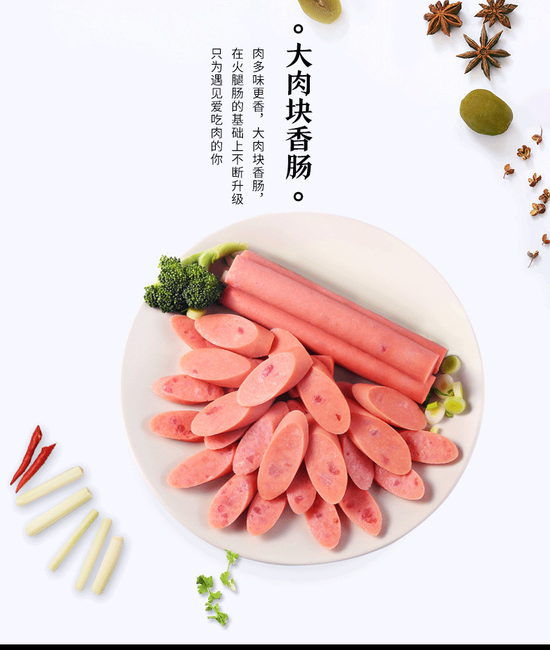 双汇大肉块香肠240g户外旅游鸡肉肠方便食品泡面搭档即食火腿肠
