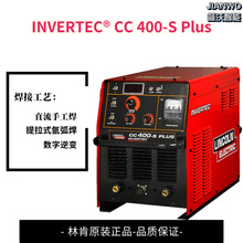 美国林肯焊机INVERTEC CC 400-S Plus 林肯氩弧焊机可用于手工焊