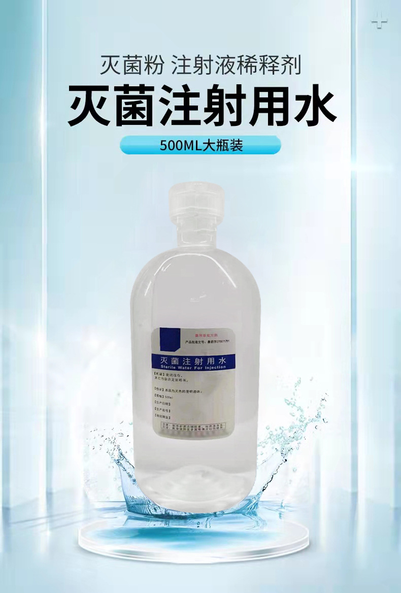 兽用兽药注射用水头孢青霉素钠 疫苗稀释液伤口冲洗 批发量大优惠
