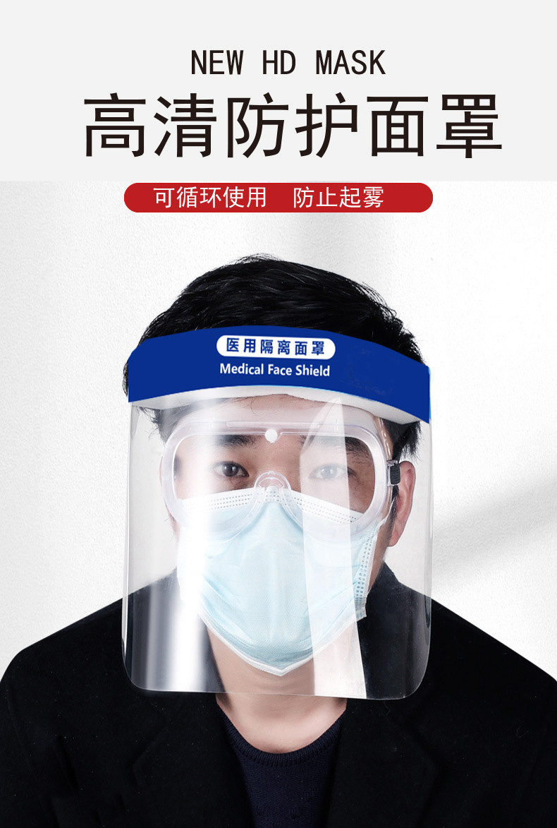 医用防护面罩生产厂家图片