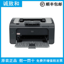 惠普 HP P1106 plus A4黑白激光打印机 小型家用办公文档学生作业