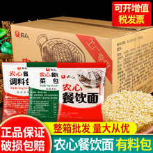 农心餐饮面有料包100g*50袋装整箱速食韩式火锅泡面辛拉面方便面