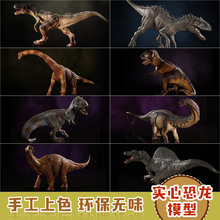 恐龙玩具霸王龙侏罗纪恐龙模型腕龙棘龙迷惑龙巨兽龙儿童玩具摆件
