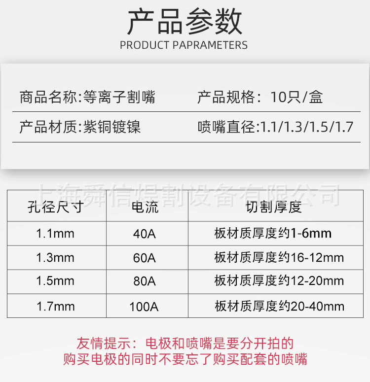 等离子切割机p80割嘴割枪电极直柄枪配件电极喷嘴陶瓷嘴保护罩