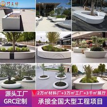 户外GRC树池座椅景观透光混凝土坐凳UHPC泰科石商场玻璃钢休闲椅