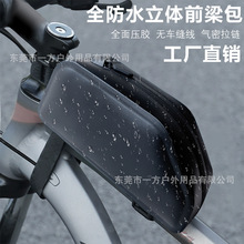 自行车防水前梁包 户外防水公路包马鞍包 山地车手机收纳三角包