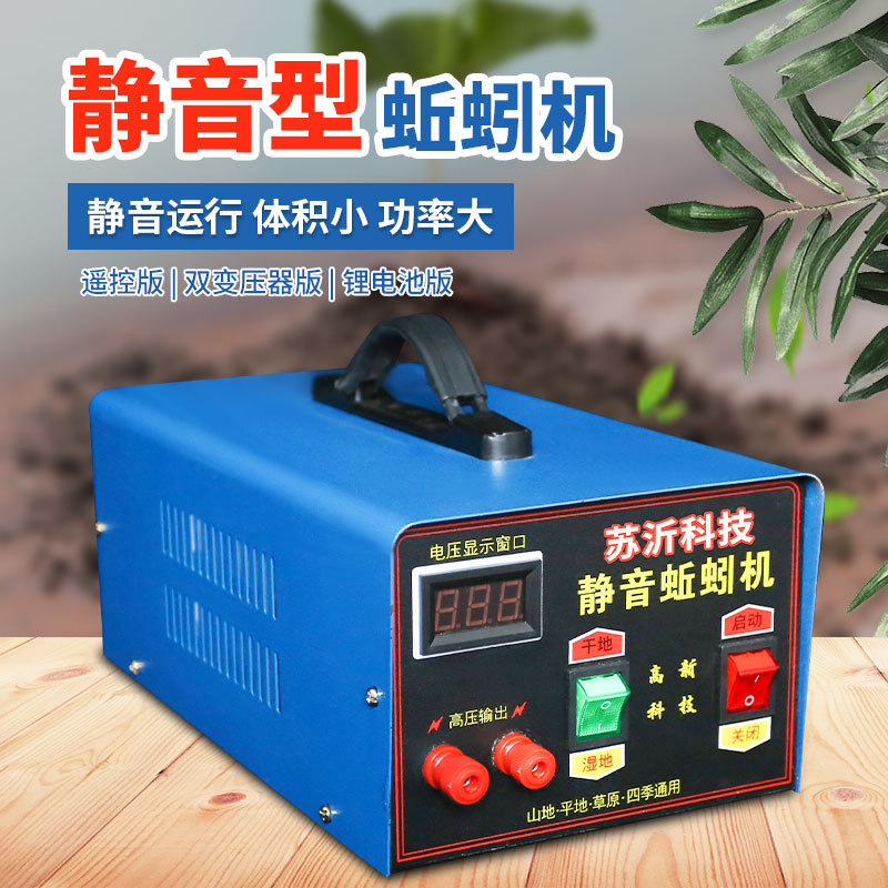 抓蚯蚓捕抓机蚯蚓机地龙仪电蚯蚓的机器一体机神器捕捉机干湿地诱
