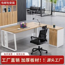 办公老板桌简约现代单人办公室桌椅组合大班台白色电脑经理主管桌