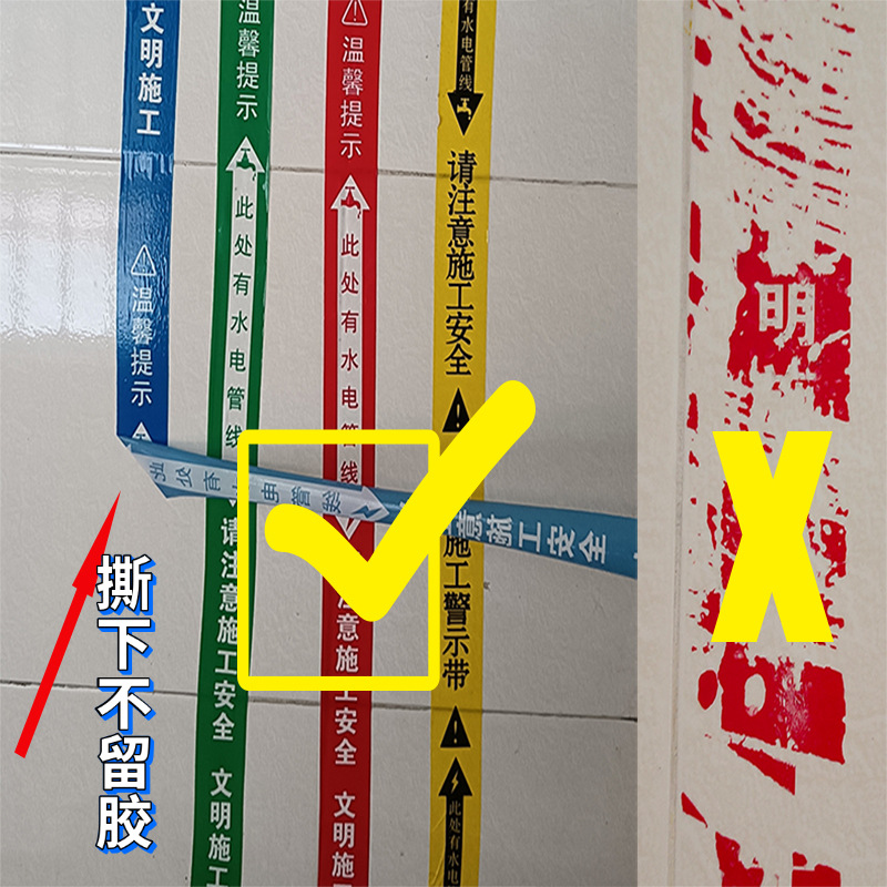 水电管线走向标识胶带无痕不留胶水电警示带保护标识贴装修工地