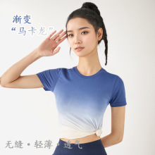 瑜伽服夏季女瑜伽服短袖修身高级感渐变跑步健身运动上衣速干T恤