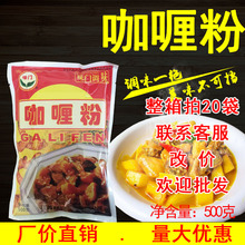 【1包包邮】味门咖喱粉调味牛腩料粉咖喱鸡饭牛肉黄面商用汤袋装