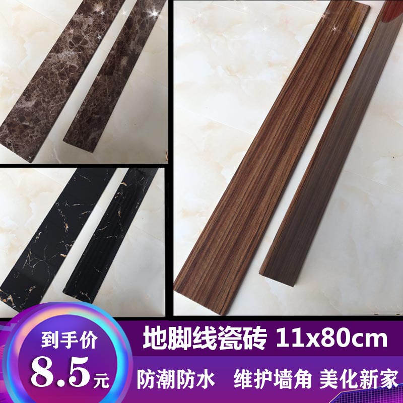 佛山厂家客厅房间走边贴角线踢脚线瓷砖地砖黑金花高清喷墨地脚线