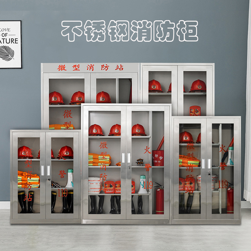 不锈钢消防柜微型消防站应急器材物资展示柜工地室内外灭火器材柜