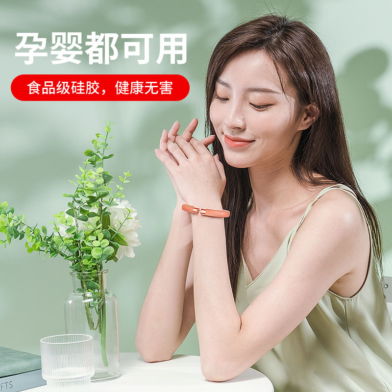 Mosquito Repellent Bracelet Portable Fantastic Anti-Mosquito Appliance Good-looking Couple Adult and Children Outdoor Portable Strong Anti-Insect Bite