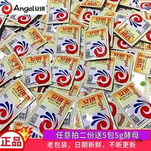 家用12g面包克孝母粉粉低糖发酵粉安琪酵母5g500高活性馒头