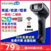 Johnson radium Barcode scanning gun commercial Scanning gun wireless Wired Two-dimensional code supermarket Cashier Barcode scanner