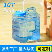 10升竖款立式方形水桶食品级PC功夫茶水桶家用储水用泡茶吧机抽水