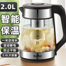 新款SuTai玻璃水壶2L 容量智能保温防干烧家用高硼硅玻璃电热水壶