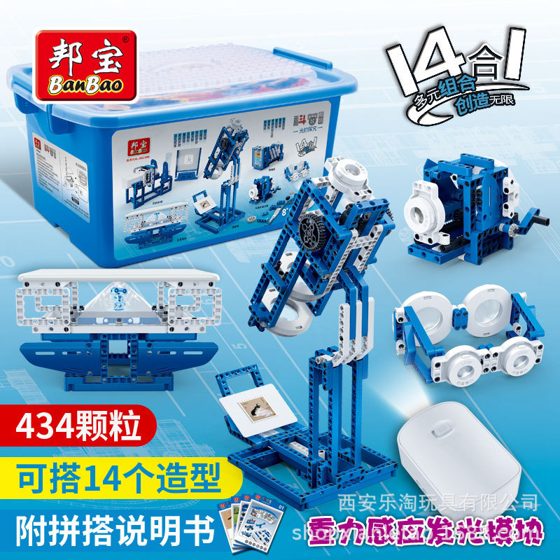 邦宝创客教育科普小学生拼装积木玩具科学实验14合1光的探究教具