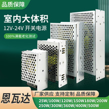 源头工厂500W足功率12v24v大体积室内开关电源安防监控设备变压器