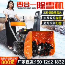 扫雪机小型清雪机手推式除雪设备多功能扫雪车物业小区景区抛雪机