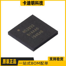 全新原装正品NRF52833-QIAA射频IC 物联网IoT 低功耗 蓝牙5.1芯片