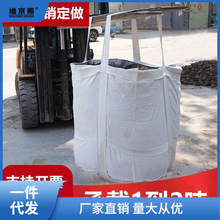 吨袋集装袋吨包编织袋1吨2吨加厚耐磨口袋重吊带吨包袋袋一件