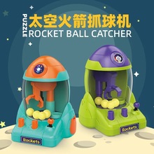 儿童太空抓娃娃机玩具宝宝迷你益智抓球机夹娃娃机扭蛋机夹糖果机
