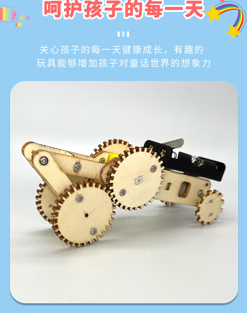儿童科技小制作小发明齿轮往返车diy手工拼装玩具模型实验材料包
