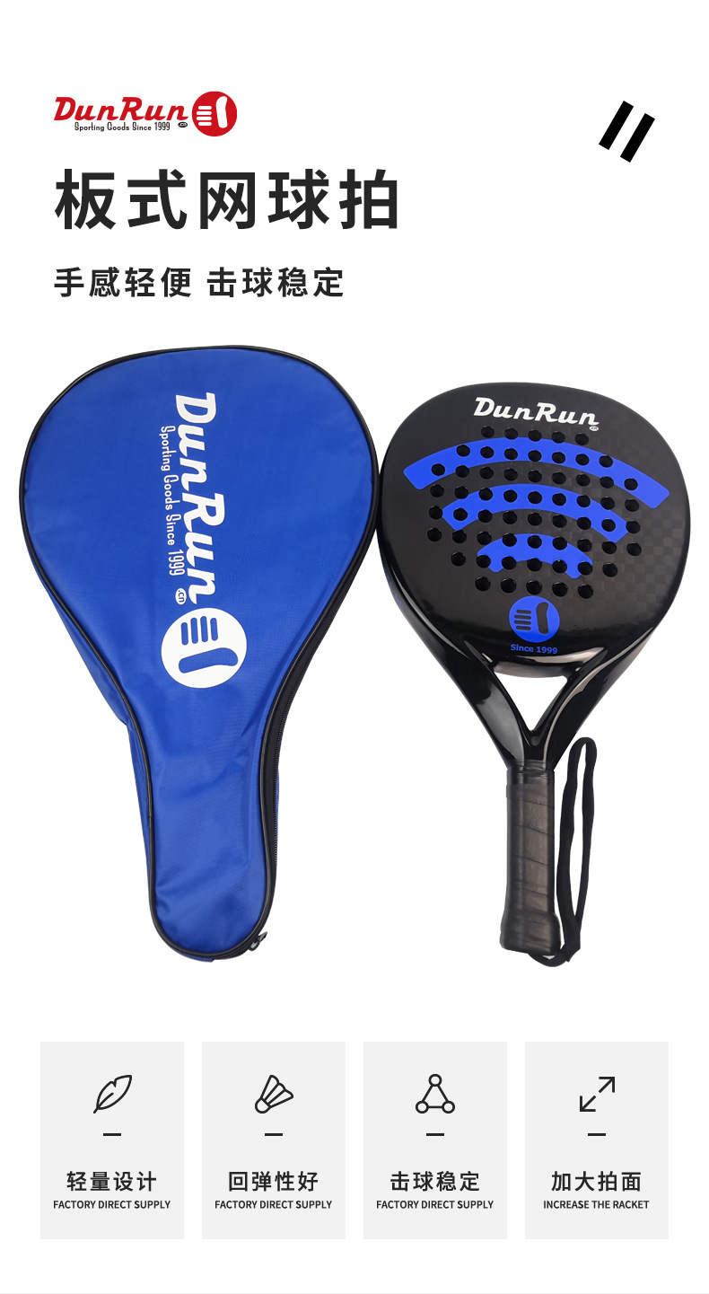厂家批发板式沙滩拍运动球拍34-122 12k黑 蓝色碳纤维板式网球拍