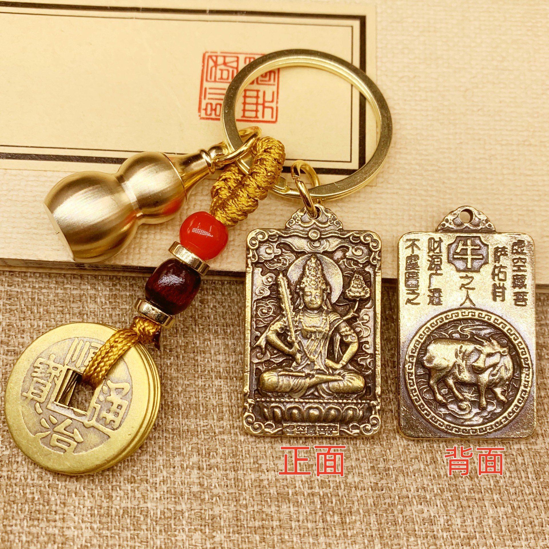 Brass New Eight Patron Saints Zodiac Buddha Rectangular Zodiac Sign Keychain Pendant One Zodiac