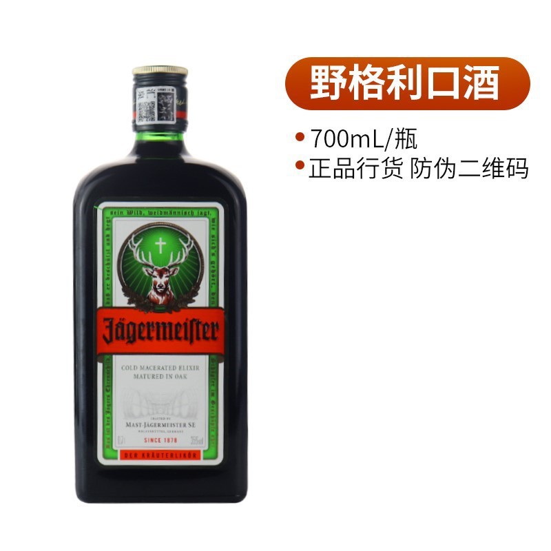 现货汇泉 行货德国进口洋酒 野格圣鹿酒利口酒力娇酒700ml-阿里巴巴