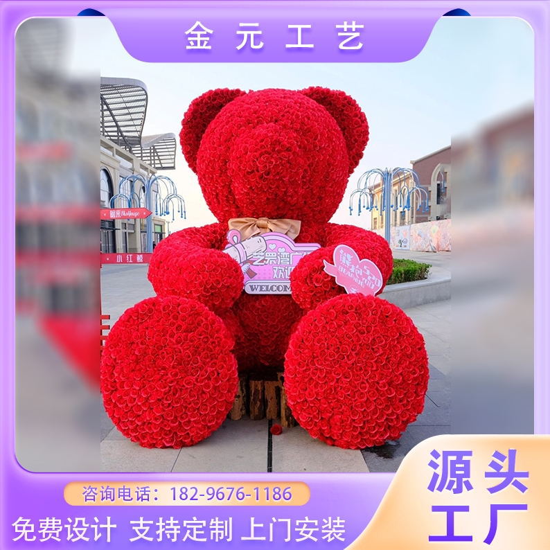 网红大型绢花玫瑰熊景区商场生态园拍照打卡道具摆件金元美陈道具