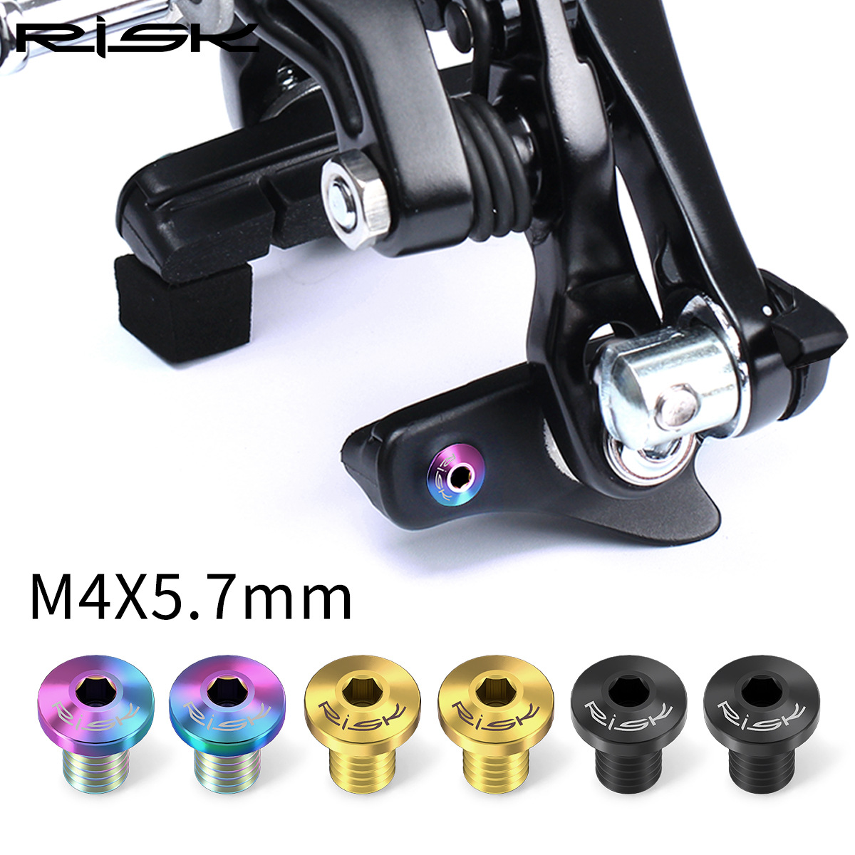risk公路自行车钛合金刹皮固定螺丝刹车块止滑5800ut6800da9000