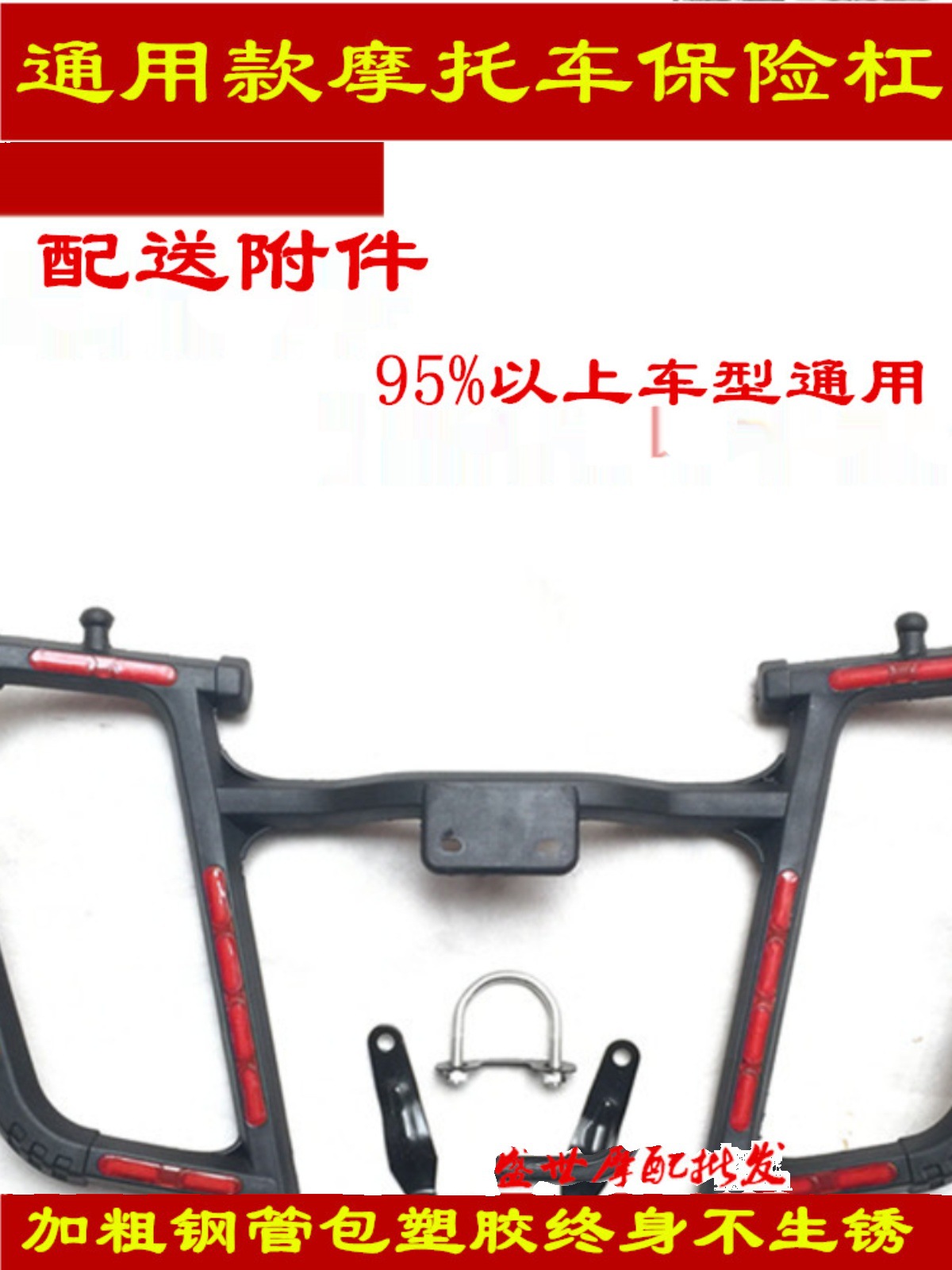 男士125摩托车前保险杠置物箱护杠防摔棒护架工具箱改装配件通用