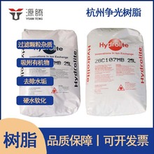 吸金树脂A304 金属行业软水设备滤料工业 杭州争光离子交换树脂