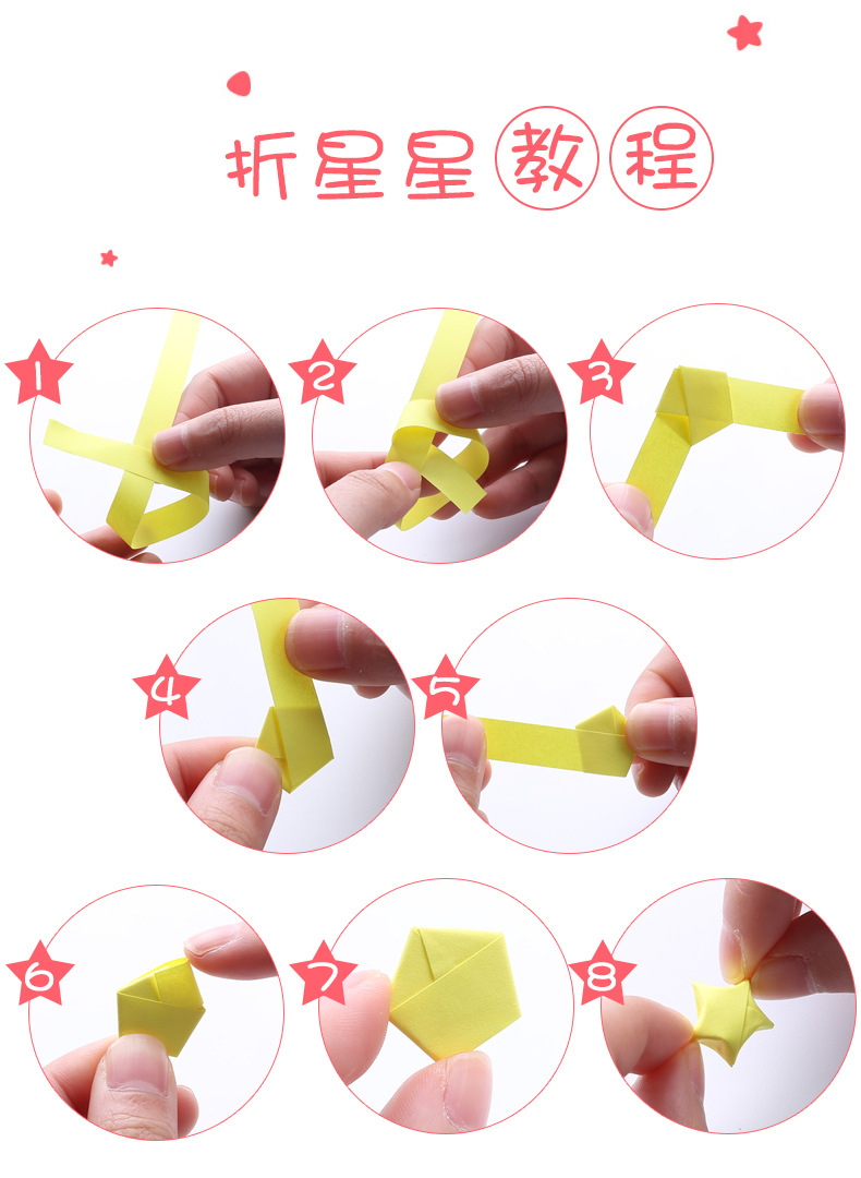 1000张彩色星星折纸条许愿幸运星手工折星星的纸小星星纸条星星条