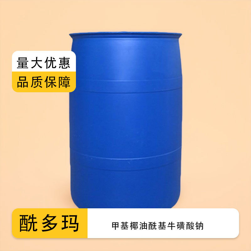 甲基椰油酰基牛磺酸钠 12765-39-8 厂家直发 优势供应 技术支持