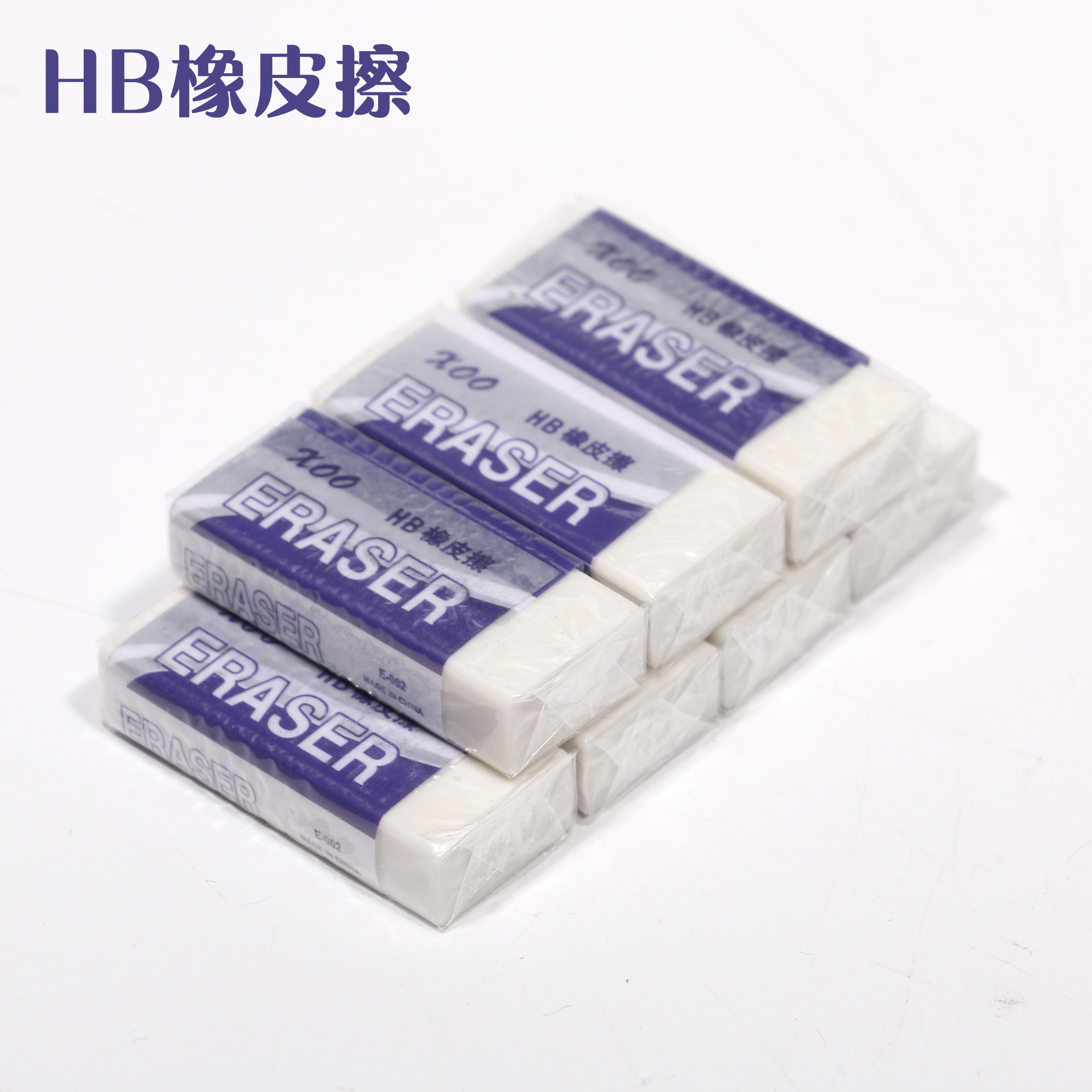 批发新款hb橡皮擦白色2b考试橡皮擦 干净少屑美术用橡皮擦