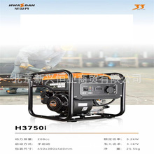H3750I华世丹HWASDAN变频汽油发电机组3.2-3.5KW