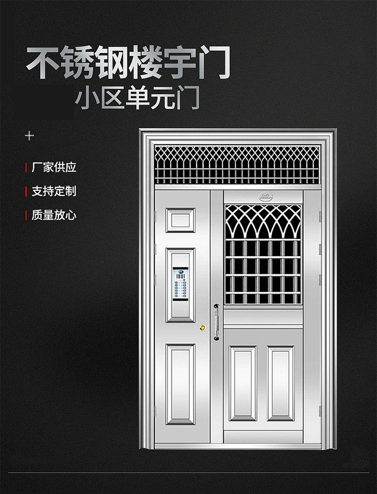 304不锈钢单元门小区防盗楼道门对讲可视楼宇门小区改造门定 制