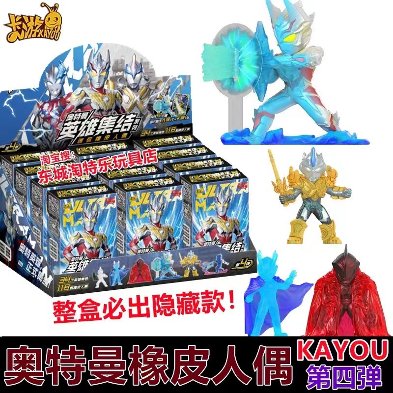 卡游奥特曼迷你橡皮擦人偶第四弹43永恒隐藏令迦赛罗诺亚xp卡盲盒