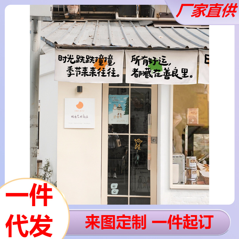 店铺门头挂布招牌横幅广告布店面装饰背景墙布酒馆氛围感布置设计