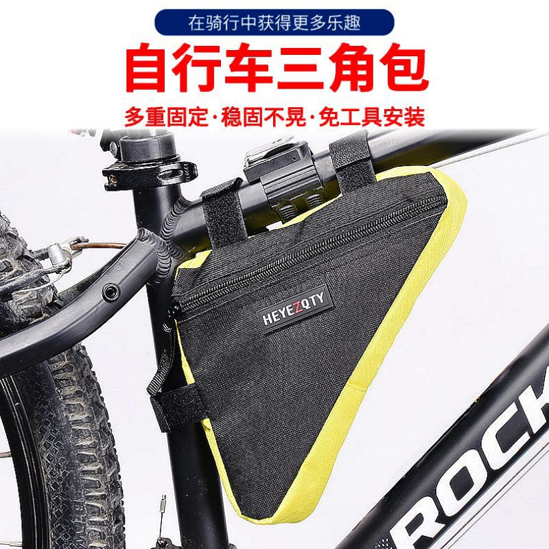 自行车横梁三角包山地车工具马鞍包公路车横杆包单车前包骑行装备