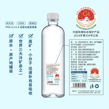 克东天然苏打水低钠高锶弱碱0添加小分子备孕优质水源2瓶包邮